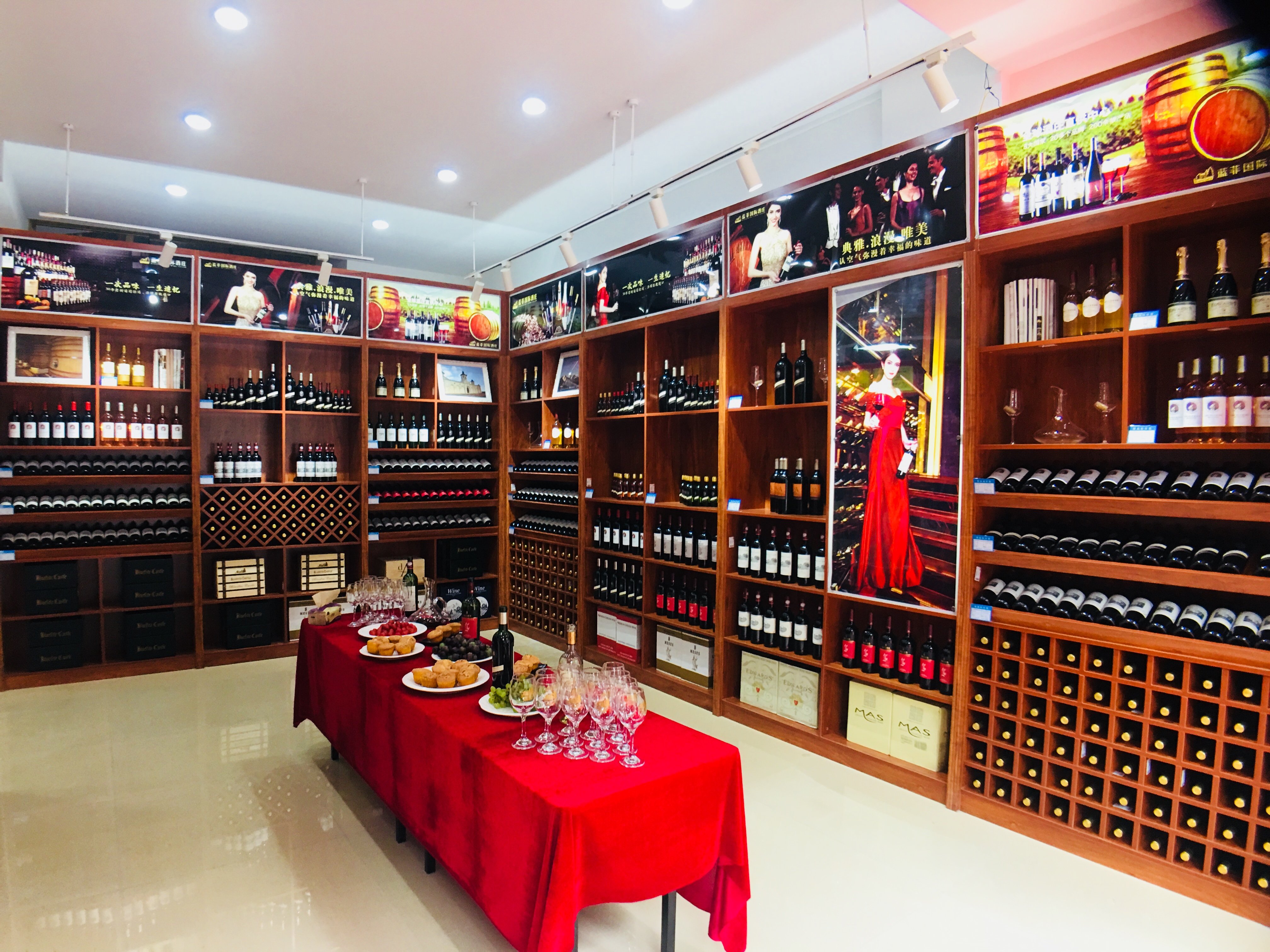 藍(lán)菲紅酒加盟店